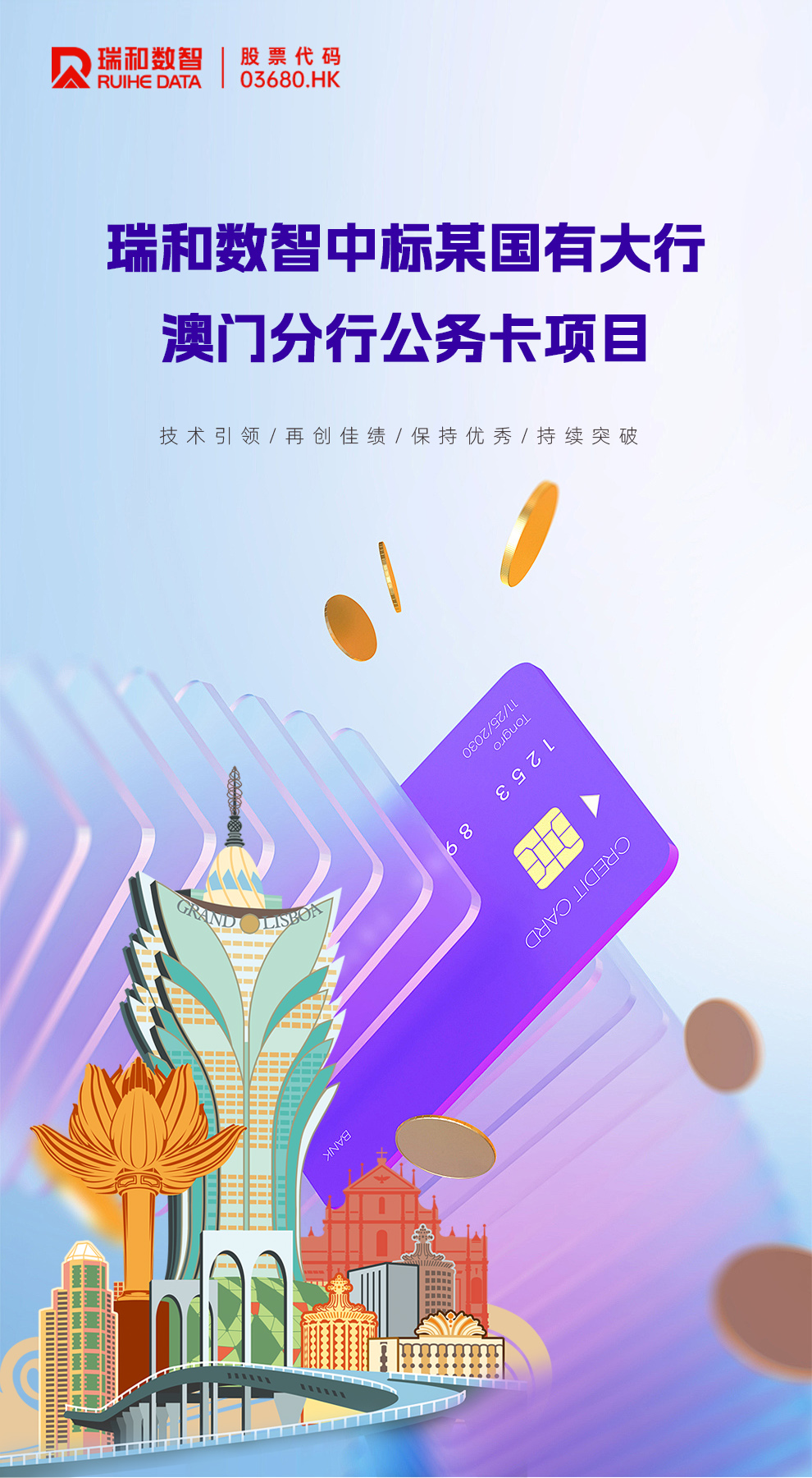 1742183151578674.jpg 澳门.jpg