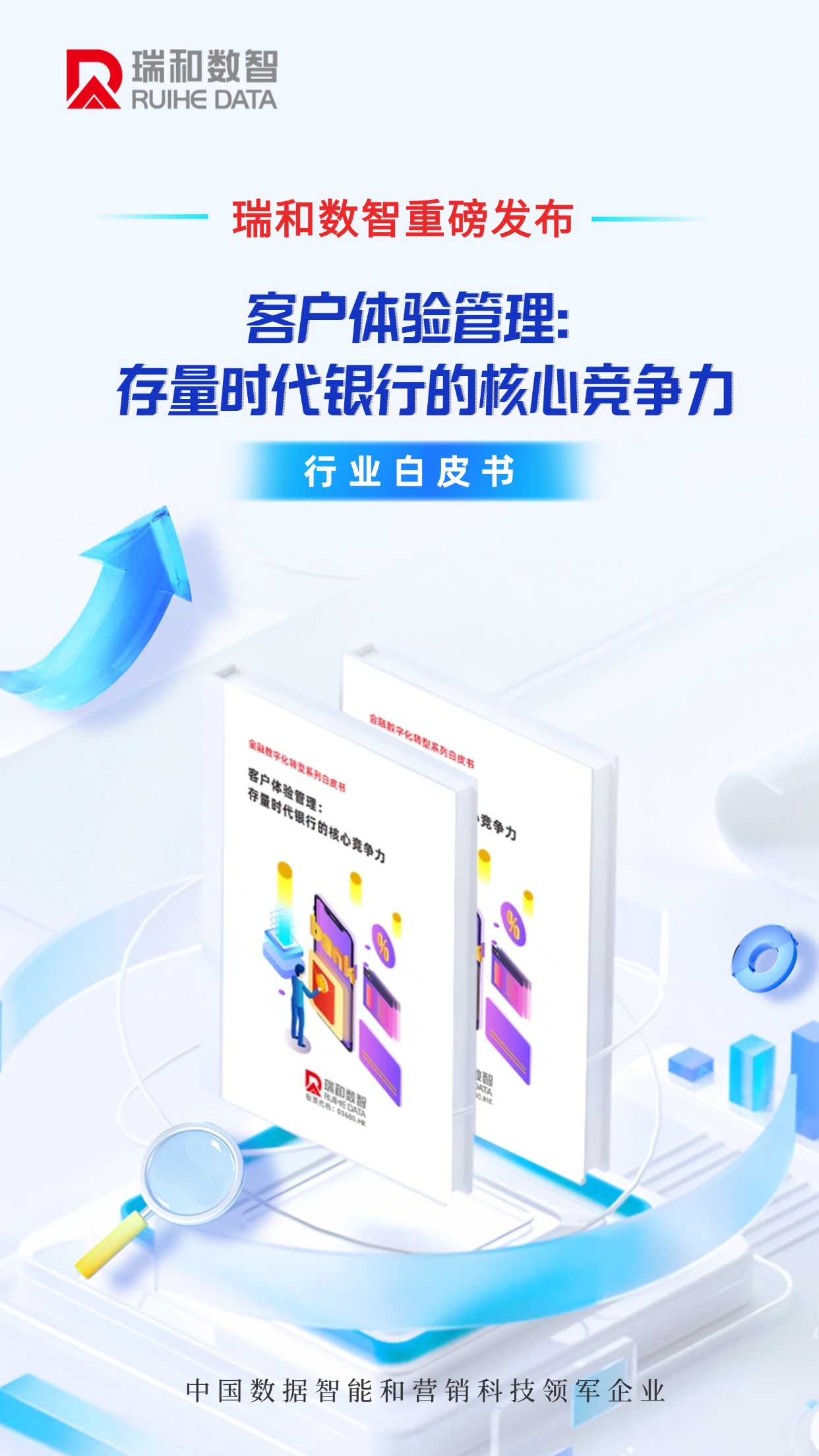 1747387036617915.jpg 金融债务服务业务介绍营销宣传手机海报.jpg