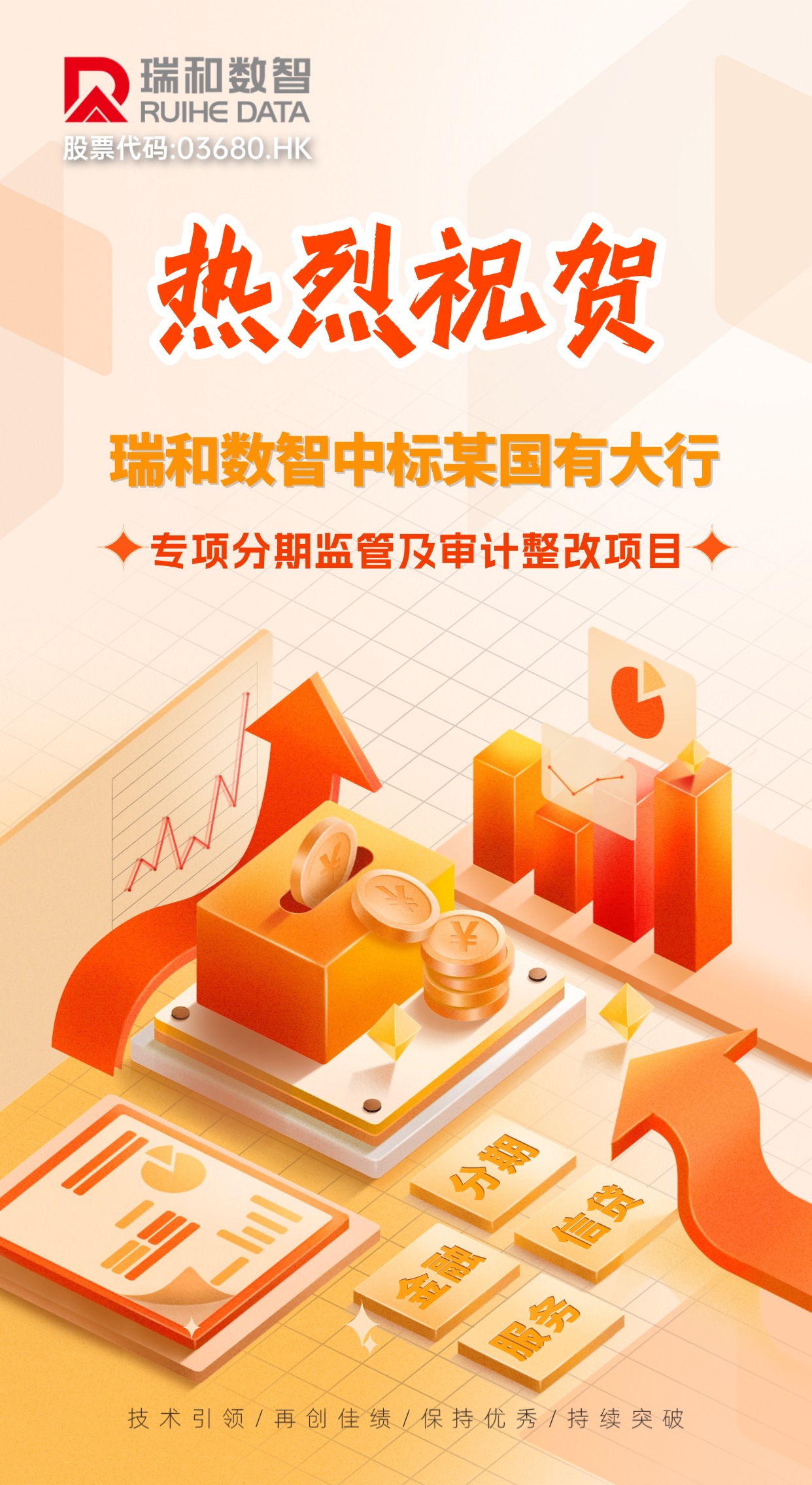 1750227520160567.jpg 金融信贷海报.jpg