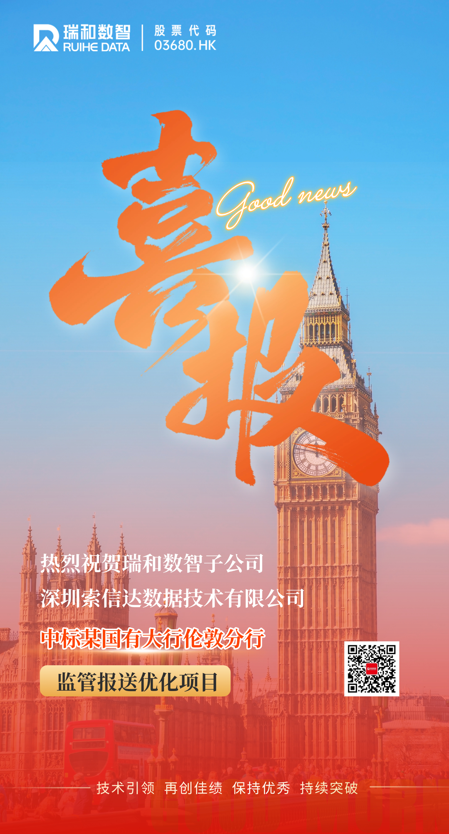 1760167806157051.jpg 手机海报AIGC (1).jpg