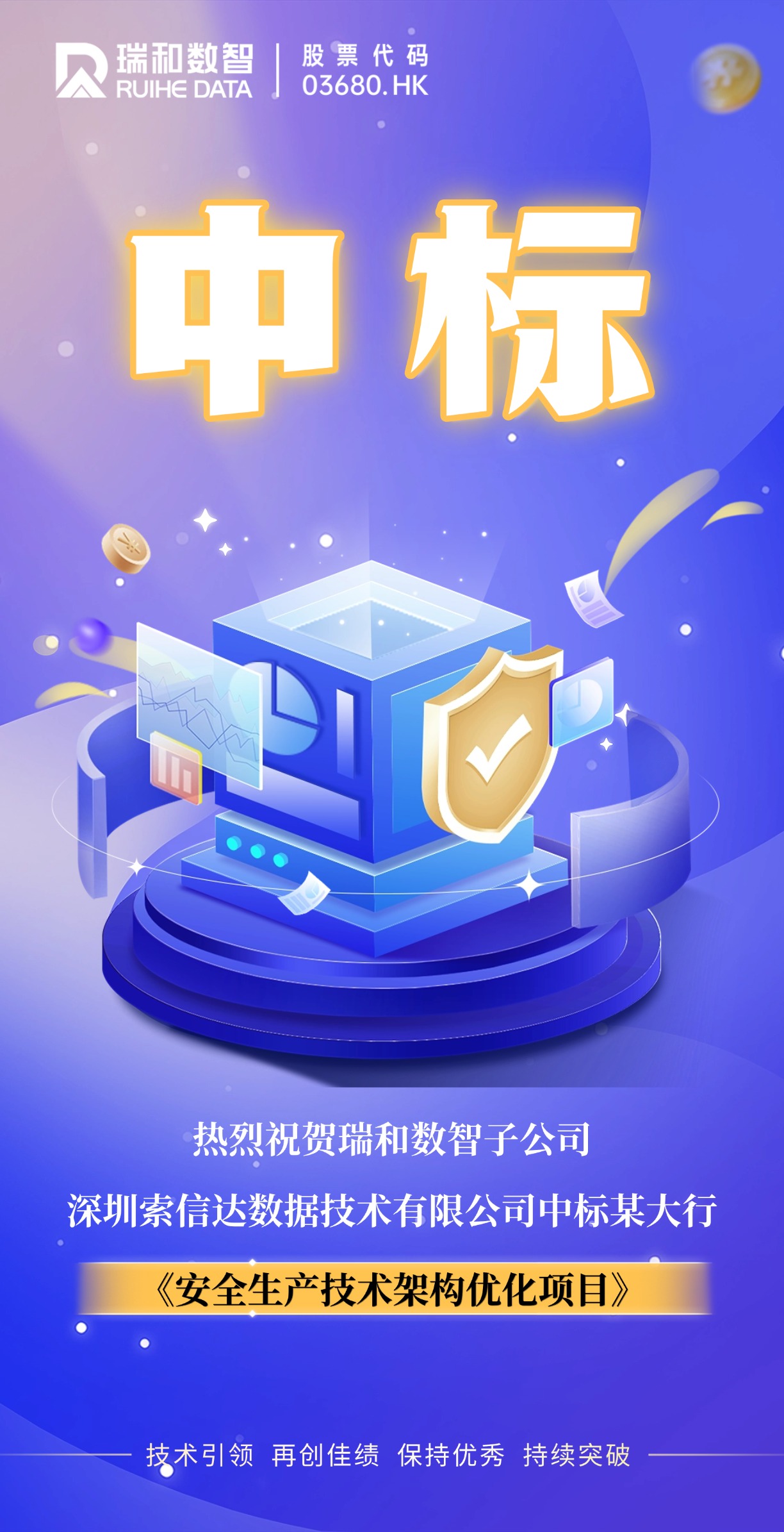 1765438687391101.jpg 副本_金融海报.jpg