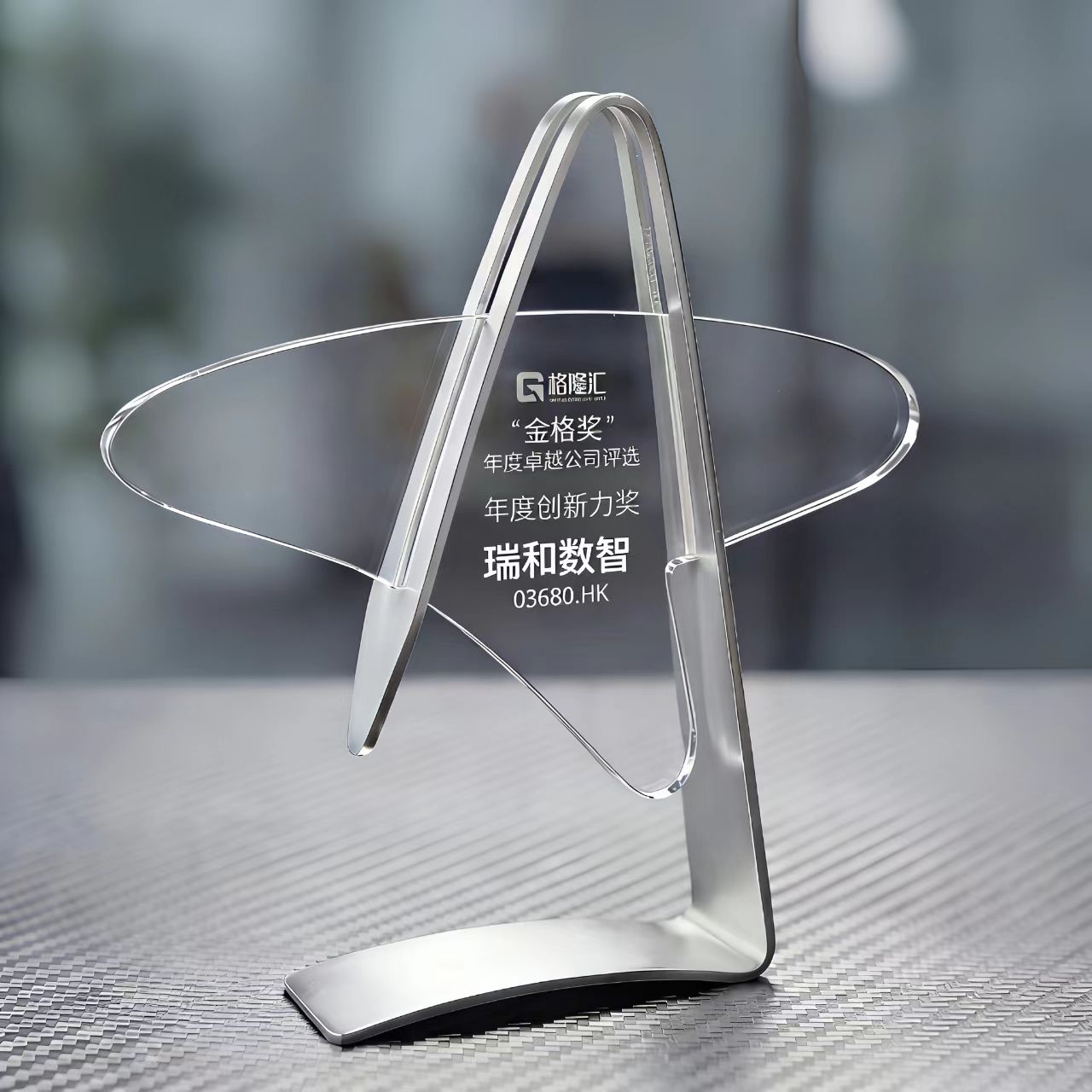 1766648620209490.jpg 创新奖 格隆汇.jpg