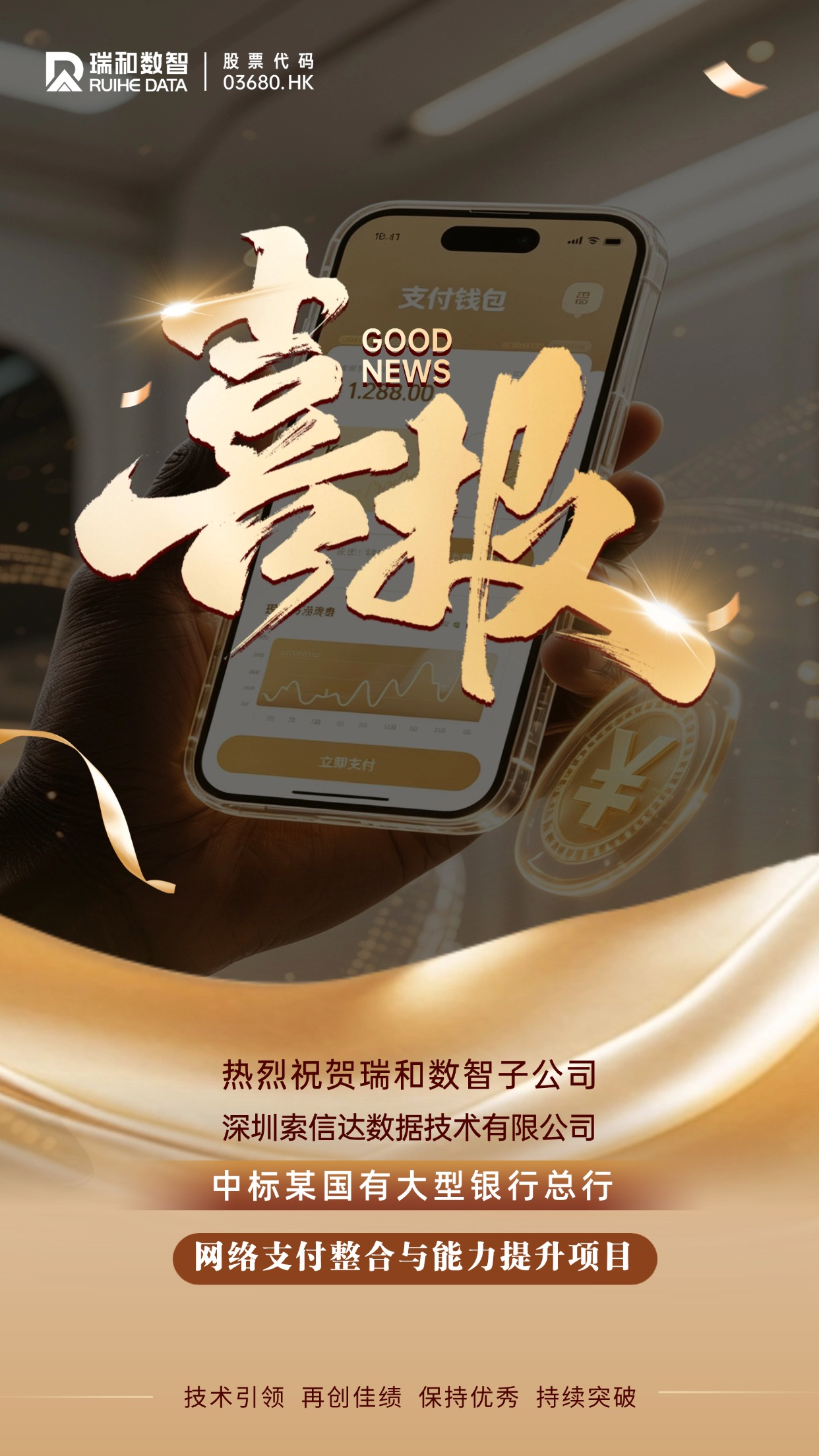 业绩喜报0917.jpg